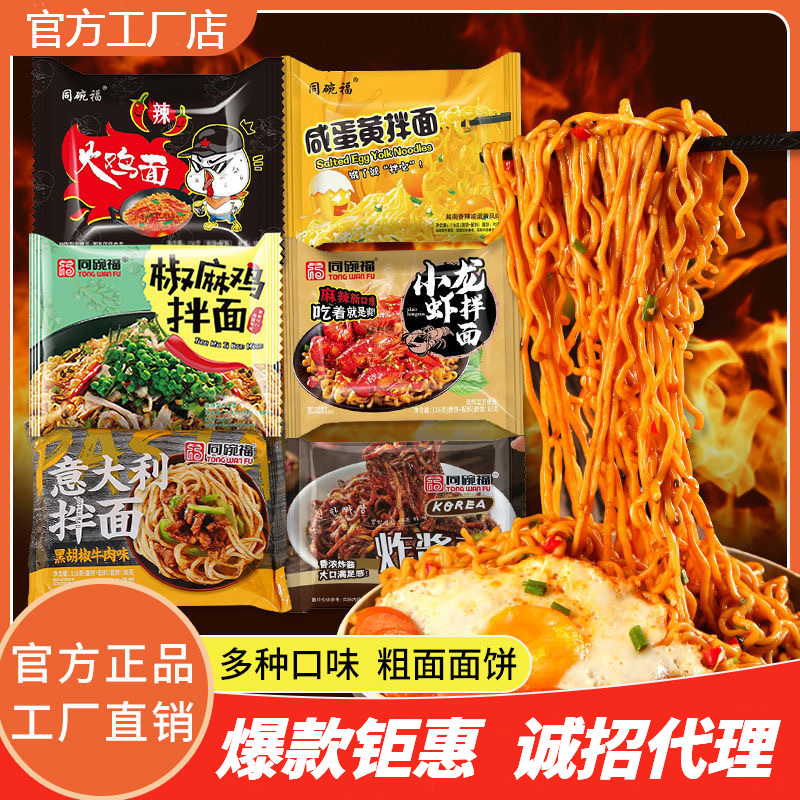 same bowl of turkey noodles fried sauce noodles salted egg yolk noodles instant noodles instant noodles instant noodles instant noodles instant noodles wholesale instant noodles