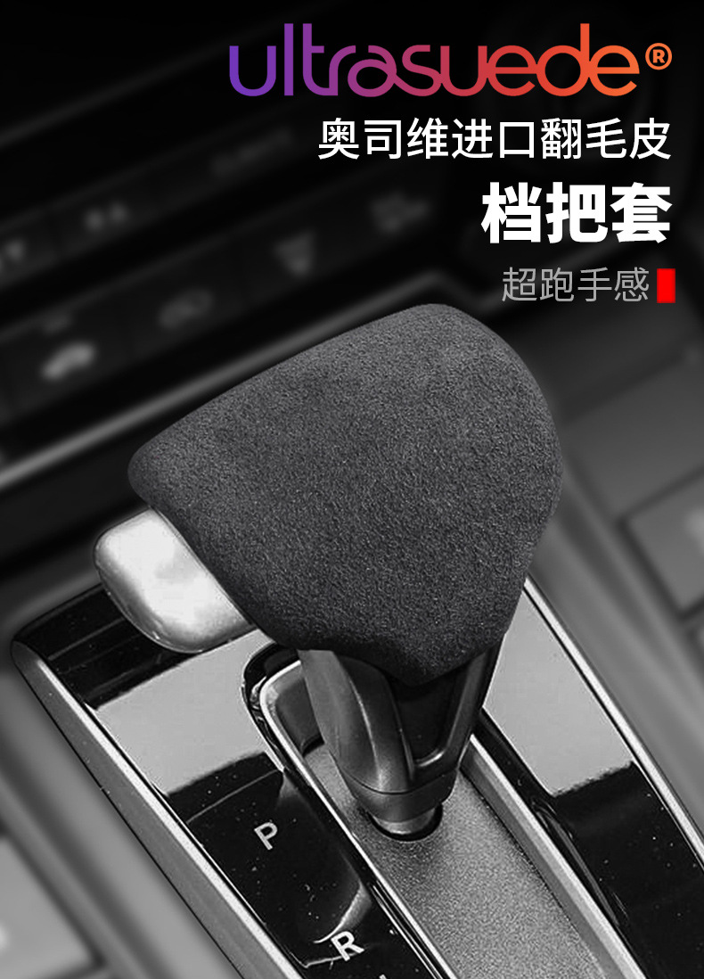 适用本田crv翻毛皮档位套皓影档把套urv冠道排挡套汽车内饰改装饰