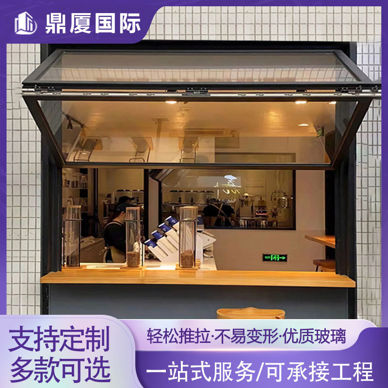 铝合金窗餐厅咖啡店吧台窗奶茶店上下折叠窗网红款滑动悬停全开窗