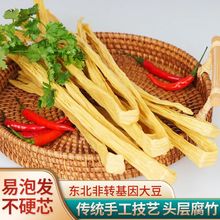 河南许昌特产商用餐饮火锅麻辣烫直供腐竹段250g干货豆皮豆筋批发