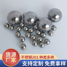 201不锈钢球钢珠滚珠1.5mm2mm3mm4mm5mm6mm-24mm25mm厂家批发