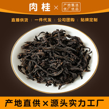 岩茶乌龙茶武夷肉桂125g新茶 厂家直销散装 茶叶 批发 茶之源