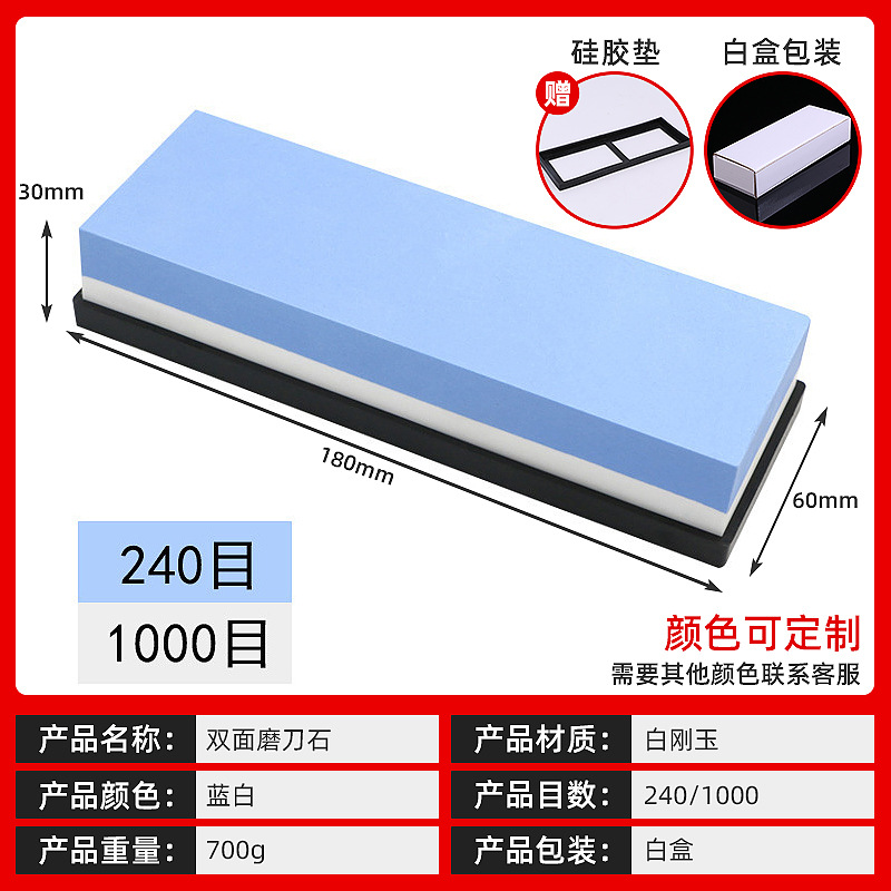 White Fused Alumina Sharpening Stone Combination Sharpening Stone Grinding Stone Household Kitchen Outdoor Sharpening