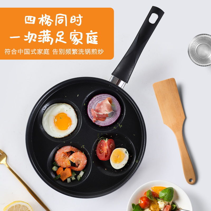 欧式四孔煎蛋锅不粘锅麦饭石平底蛋饺锅早餐锅松饼四孔煎锅小饼锅
