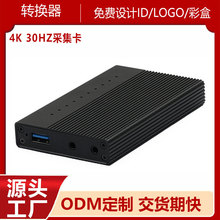新品HDMI超清环出4K30HZ录制 采集USB3.0视频游戏直播单路采集卡