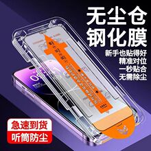 适用苹果15promax钢化膜全屏14plus防窥膜13pro抗蓝光12磨砂11/XR