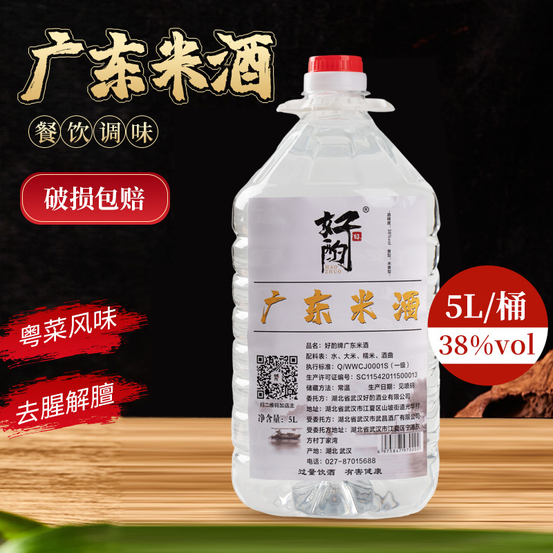 广东米酒散装白酒米酒米香型53度原浆1号桶酒广东米酒批发 10斤桶
