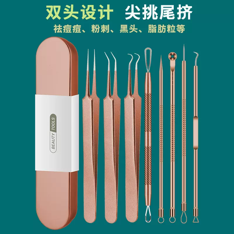 抖音不锈钢玫瑰金粉刺针 多功能去黑头脸部清洁针暗疮痘痘暗疮针