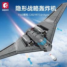 森宝积木航空文创轰炸机战斗机兼容乐高男孩益智积木拼装玩具礼品