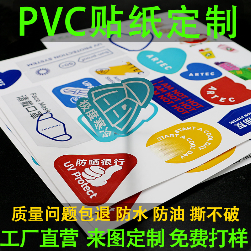 pvc不干胶贴纸制作小批量卡通异形贴纸制作公主人物贴纸印刷手账