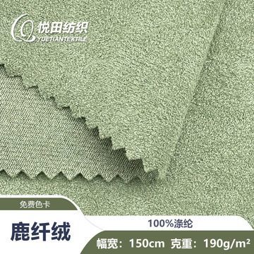 190克鹿纤绒全涤无弹麂皮绒面料服装鞋材鹿皮绒沙发布料现货批发