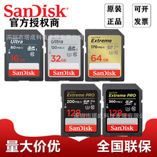 原装正品闪迪内存卡128g4K512G监控存储卡256G相机SD卡64G大卡32G