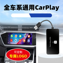 新款苹果CarPlay盒子适用于原车有线转无线连接导航模块工厂直销