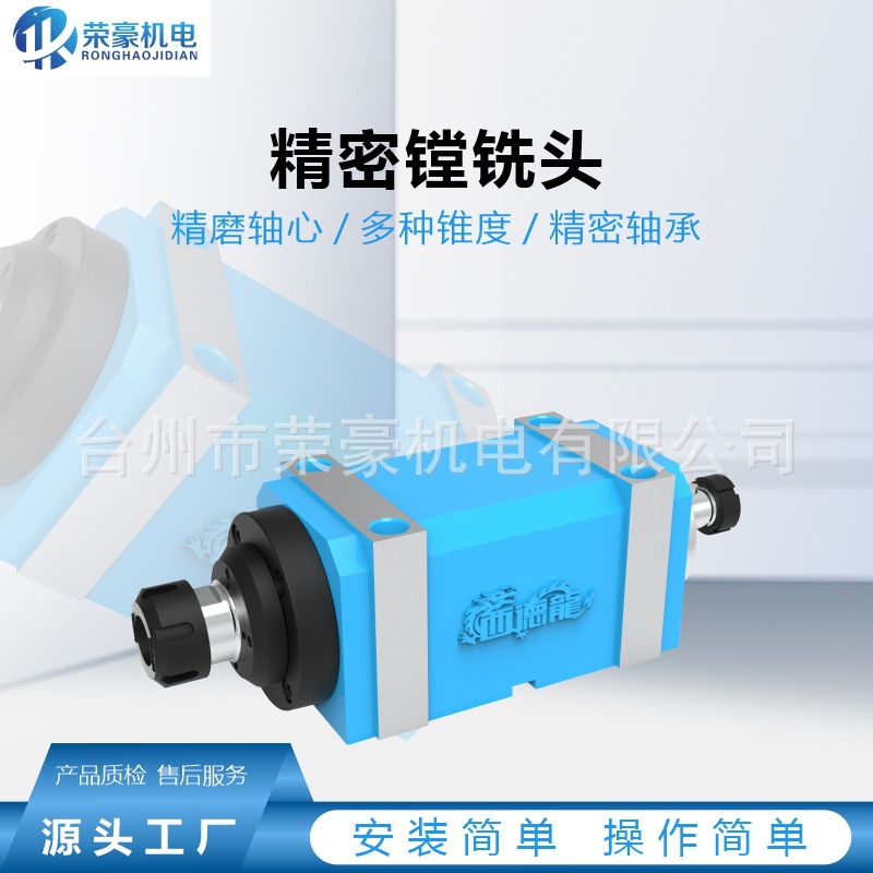 镗铣动力头镗铣头数控机床主轴头TXT20-ER25切削头铣槽配电机