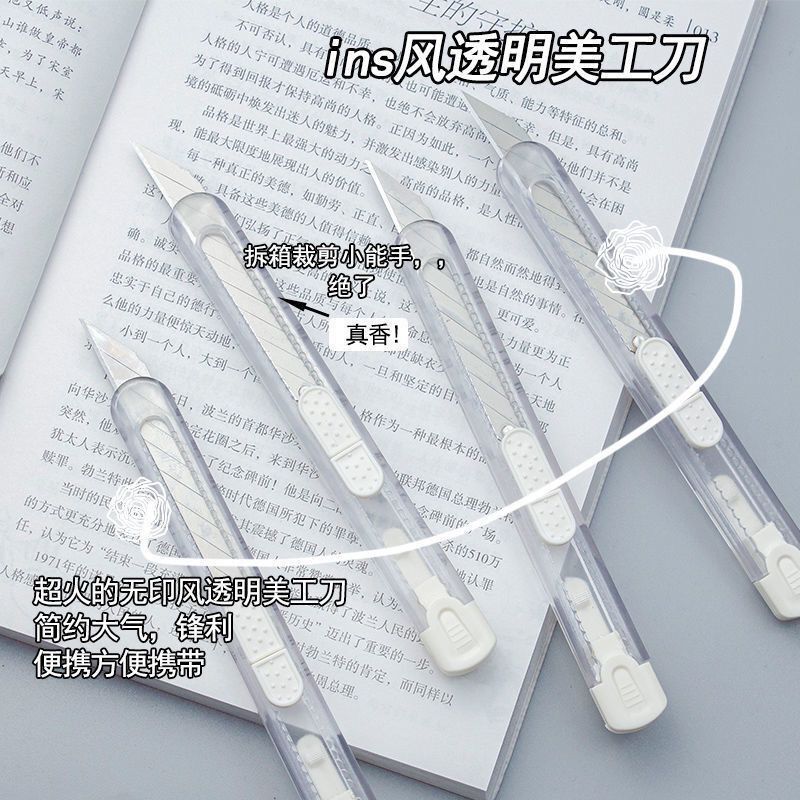 透明美工刀ins无印风迷你小号拆快递开箱小刀片手工刀裁纸刀学生