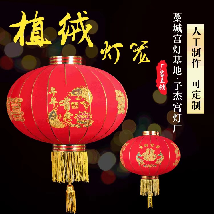 factory direct supply red lantern flocking lantern advertising lantern lantern with xi character new year lantern quantity discounts