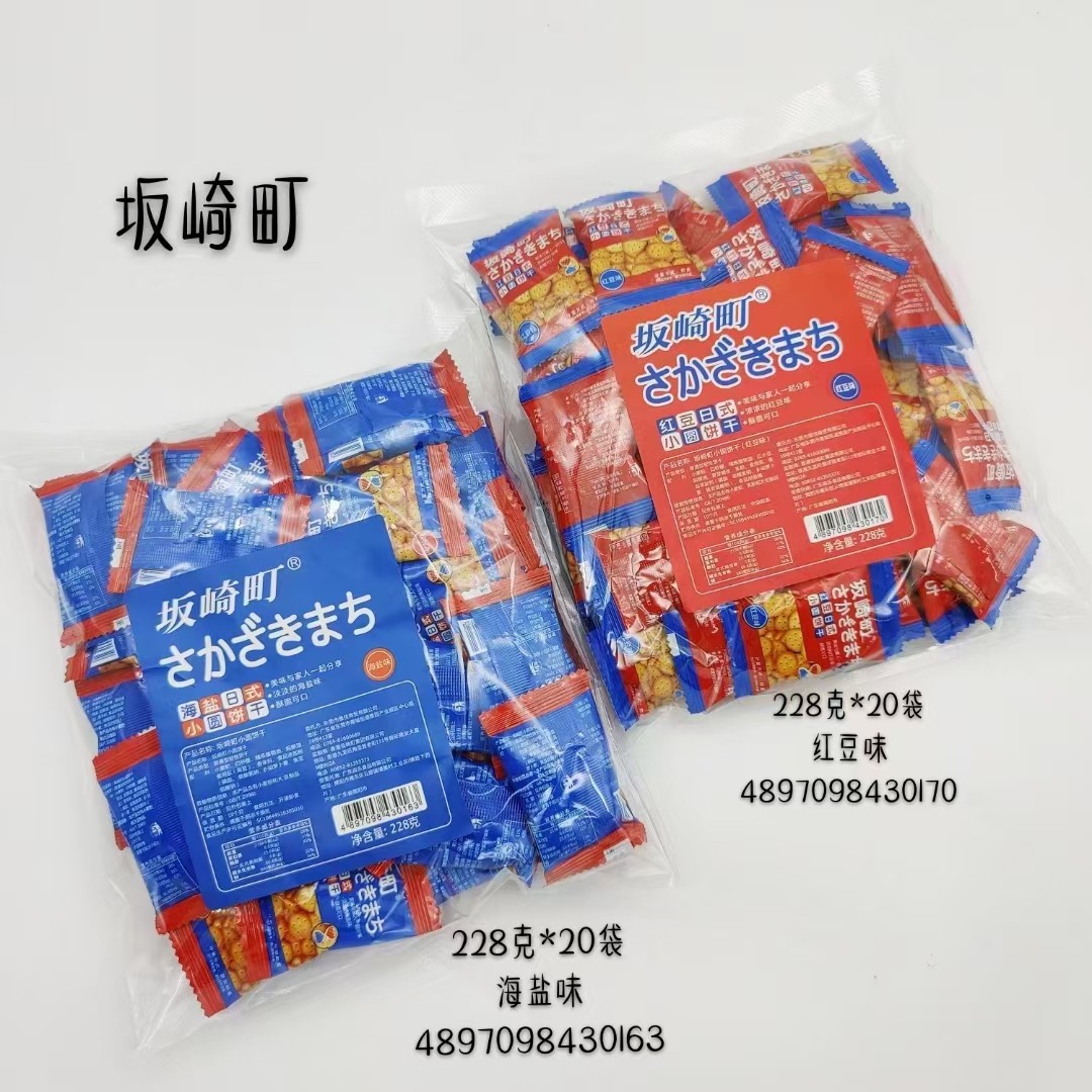 228克坂崎町小圆饼海盐味,红豆味 228克*20袋-阿里巴巴