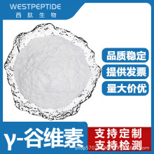 γ-谷维素 谷维素98%伽马谷维素阿魏酸酯 11042-64-1米糠油提取物