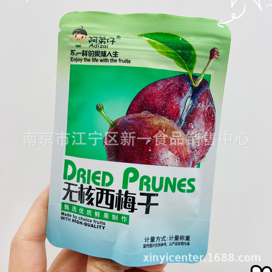 阿弟仔 无核西梅干 一袋5斤-阿里巴巴