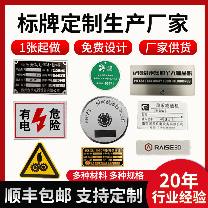 加工铝反光标牌 电力标识牌 标示警示牌杆号相序牌 不锈钢标志牌