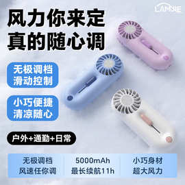 USB迷你口袋小风扇无极调速超大容量电池长续航便携手持风扇