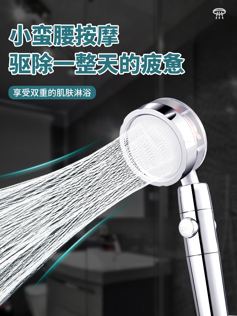 New Small Waist Supercharged Shower Little Fan Massage Shower Head Bathroom Shower Head Propeller Handheld Shower Head