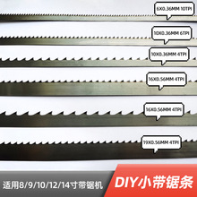 出口标准8/9/10/12/14寸带锯机使用DIY工艺锯条木材橡胶锯条批发