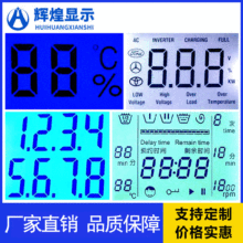 智能家电LCD显示屏温度计液晶屏LCD电量液晶屏小屏幕电子LCD显示