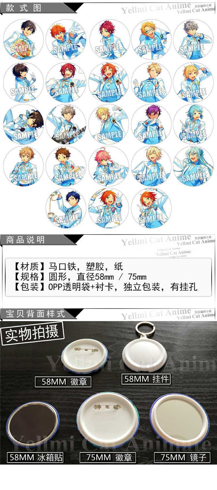 es偶像梦幻祭吧唧 姬宫桃李/朔间零/凛月/濑名泉 动漫徽章/镜子h1