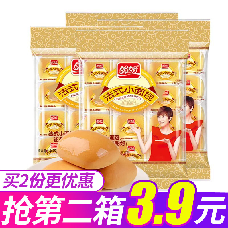 盼盼法式小面包营养早餐健康零食解馋休闲小吃货学生夜宵充饥食品
