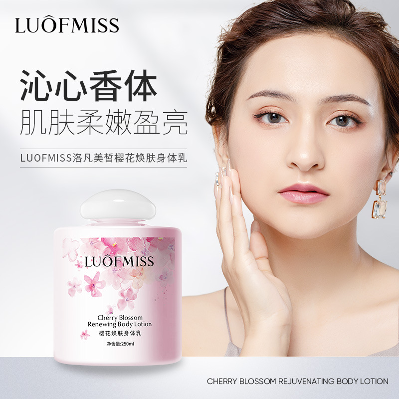 洛凡美皙樱花焕肤身体乳滋润补水防冻防干裂润肤身体乳秋冬护肤