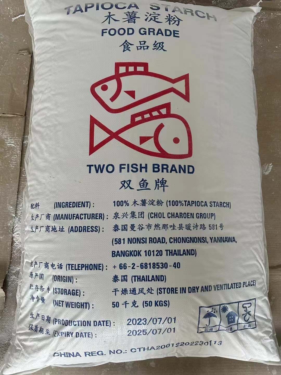 泰国进口木薯淀粉双鱼-阿里巴巴