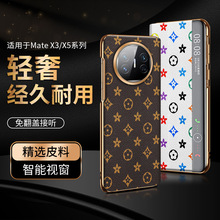 【一件代发】适用华为Mate X5/X3折叠屏手机壳防摔保护套高端老花