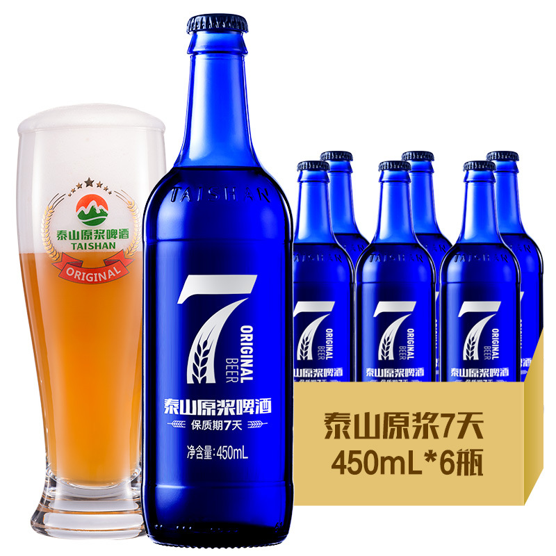 泰山原浆啤酒7天原浆9度450ml*6瓶原浆啤酒整箱-阿里巴巴