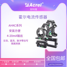 大量供应安科瑞霍尔传感器 AHKC-EKDA