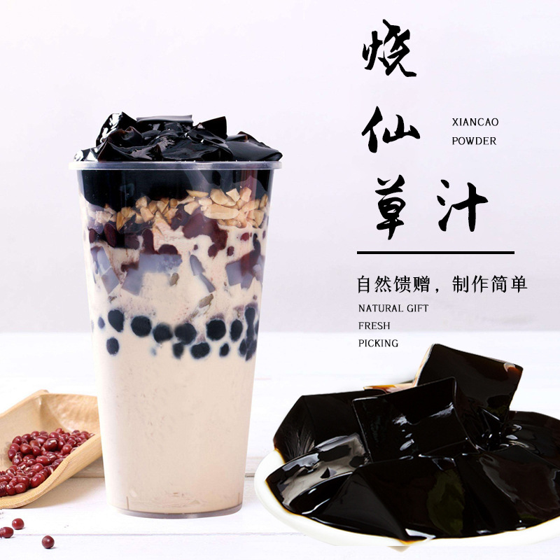 宇峰烧仙草水烧仙草汁罐装 龟苓膏 仙草冻奶茶甜品配料原料2.85kg