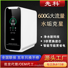 家用直饮600GRO反渗透净水器厨房过滤器自来水纯水机先科净水机