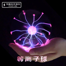 触摸可声控人造球离子球特斯拉线圈辉光球电弧球荧光
