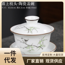 VJW5批发盖碗茶具用品泡茶杯功夫三才碗敬茶杯套装单个家用陶瓷大