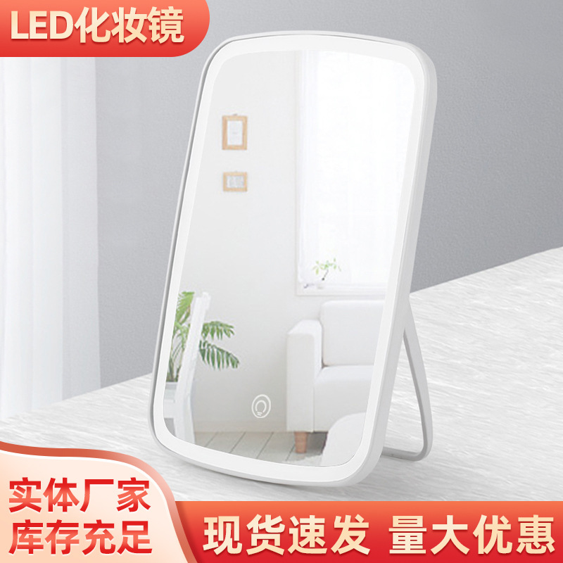 Dormitory Desktop Desktop Led Makeup Mirror with Light Bedroom Ins Style Portable Folding Smart Luminous Cosmetic Mirror