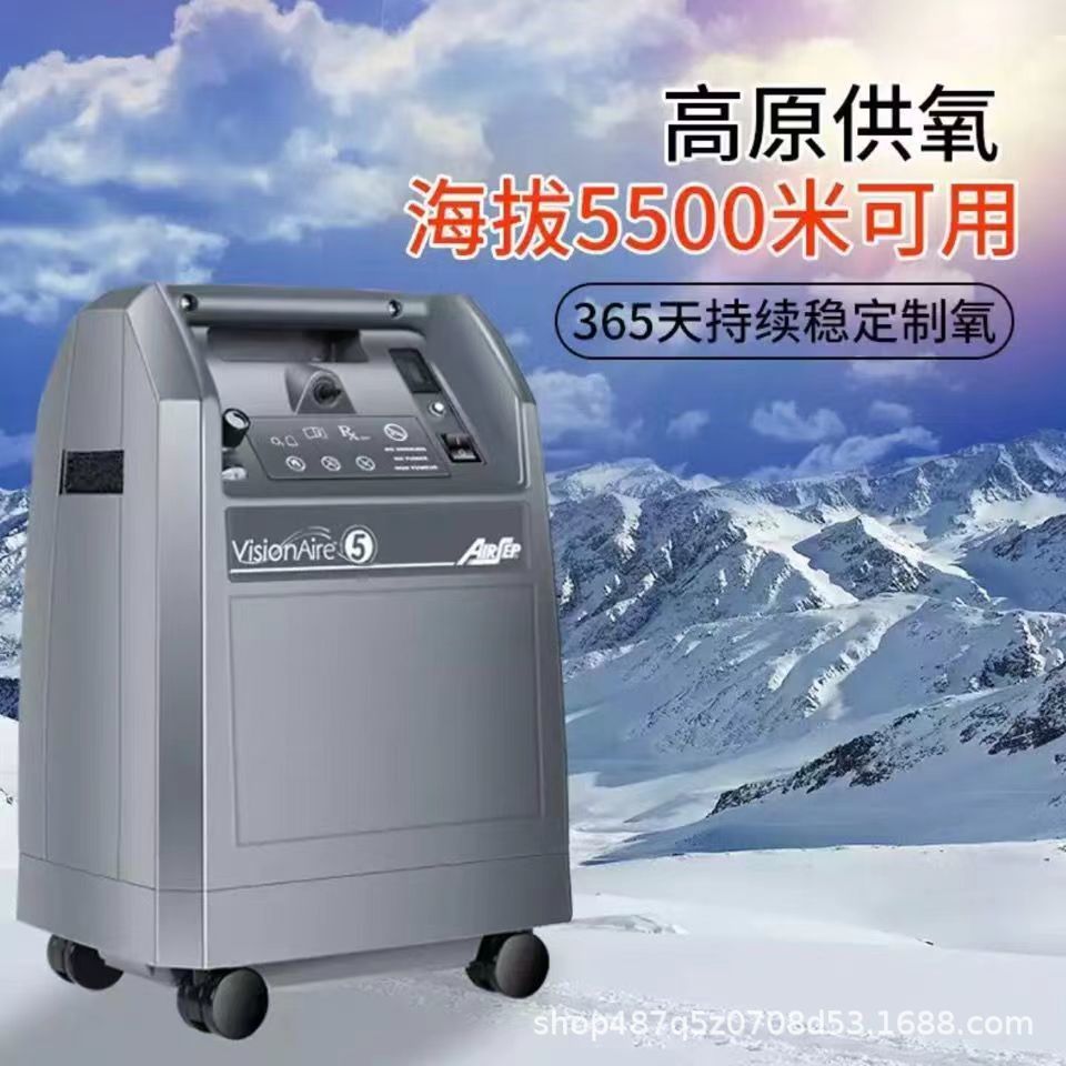 美国亚适家用制氧机老人5l升家庭医疗用氧气机带雾化肺气肿吸氧机