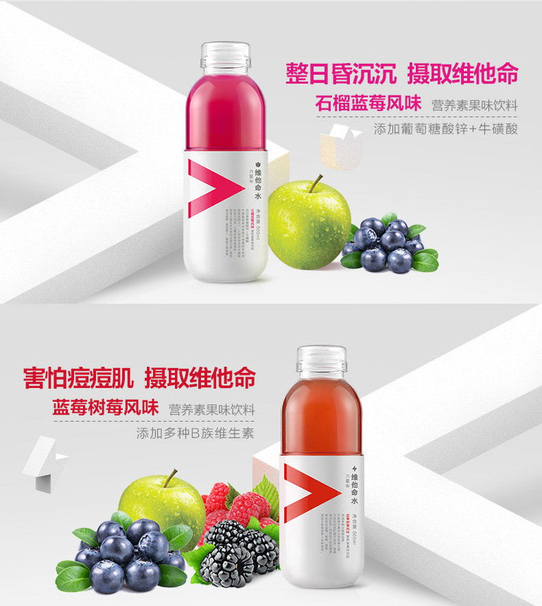 农夫山泉力量帝维他命水蓝莓树莓风味500ml*15深圳10广州30起包邮