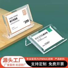 简约亚克力台卡a5台牌LT型强磁台签桌面广告价格展示架a4桌牌批发