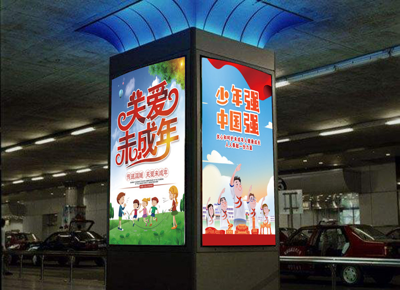 关爱未成年人公益广告海报保护青少年权益社区环保贴画宣传画墙贴