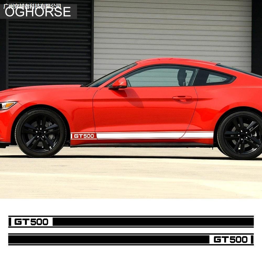 适用福特野马车贴 mustang gt500车身拉花侧裙贴膜赛车改装饰贴纸