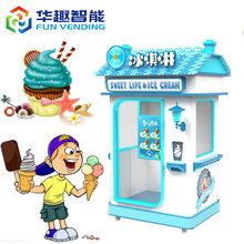 无人贩卖自动售卖机 商用售货机 撒料冰淇淋机24小时全自动冰淇淋