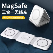 跨境私模magsafe磁吸无线充15W快充适用于iPhone13折叠款iWatch充