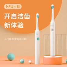 seago赛嘉 源头厂家批发成人电动牙刷声波智能自动美白牙刷