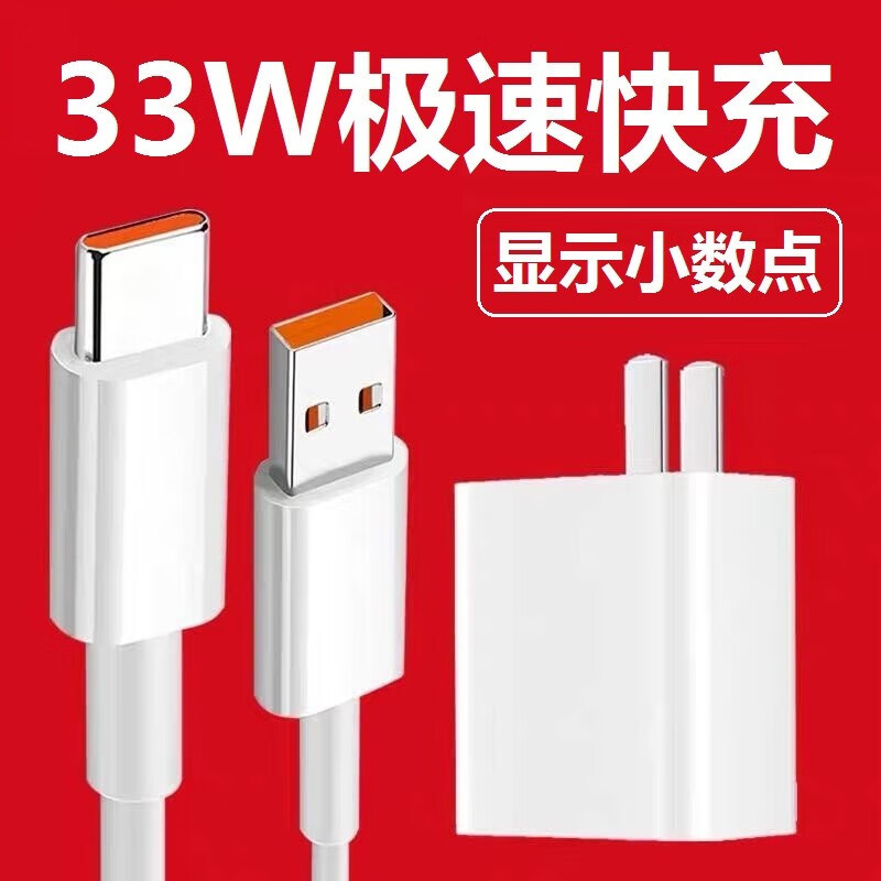 适用红米note12 5g版充电器33w快充小米10s红米k40/k30/10xpro数