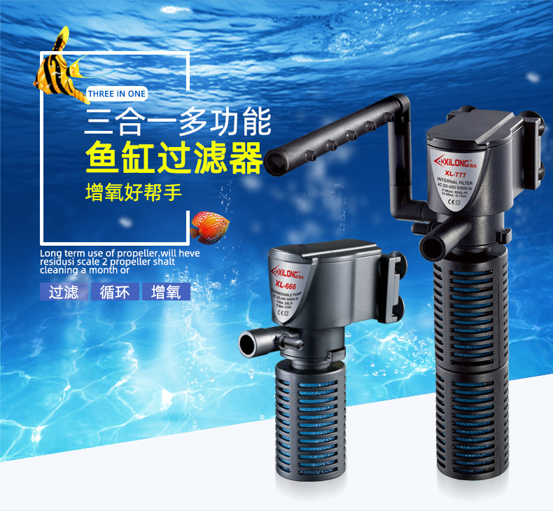 西龙666/777迷你鱼缸水泵三合一微型潜水泵抽水泵过滤器水族水泵